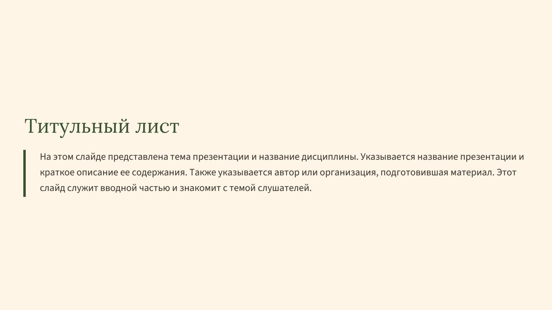 Слайд 2