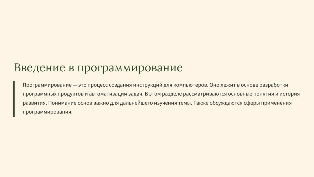 Слайд 2