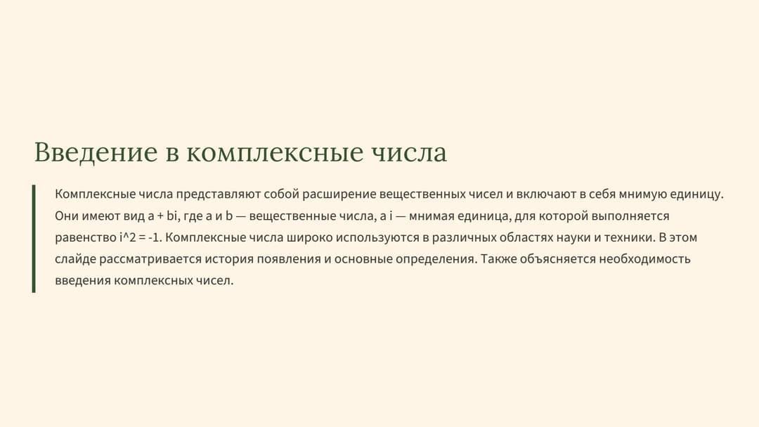 Слайд 2