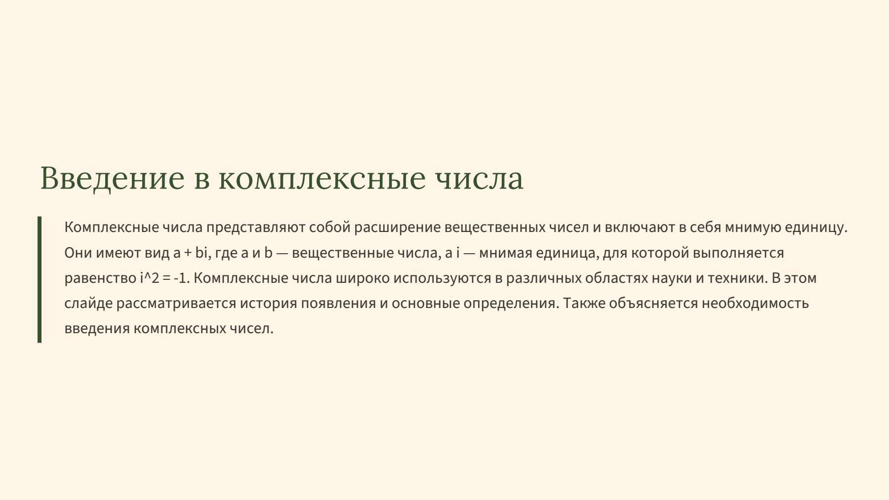 Слайд 2