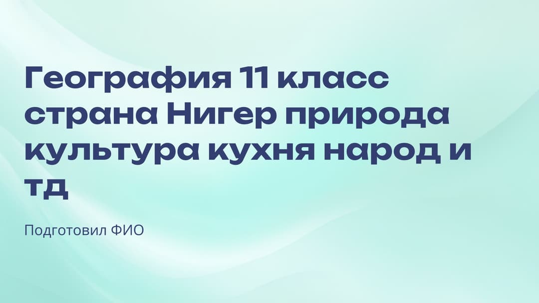 Слайд 1