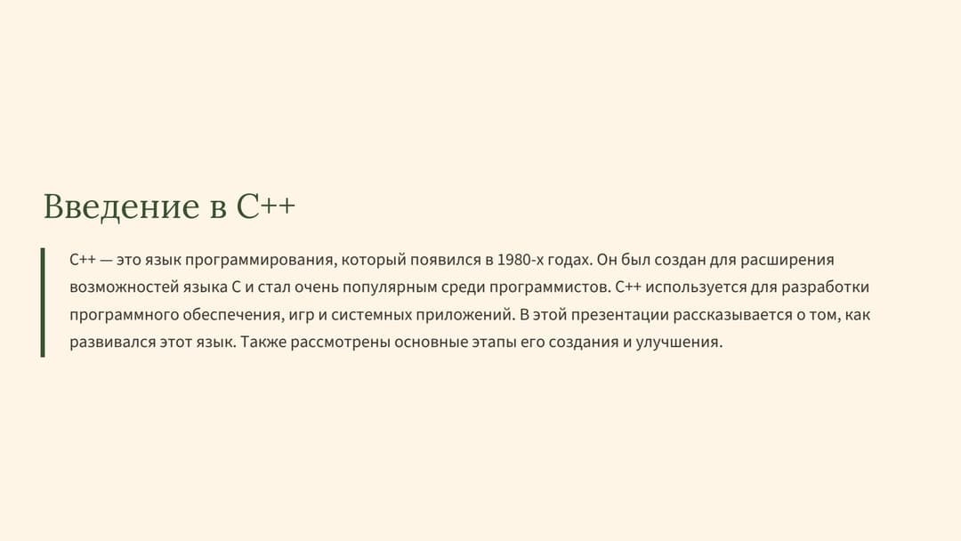 Слайд 2