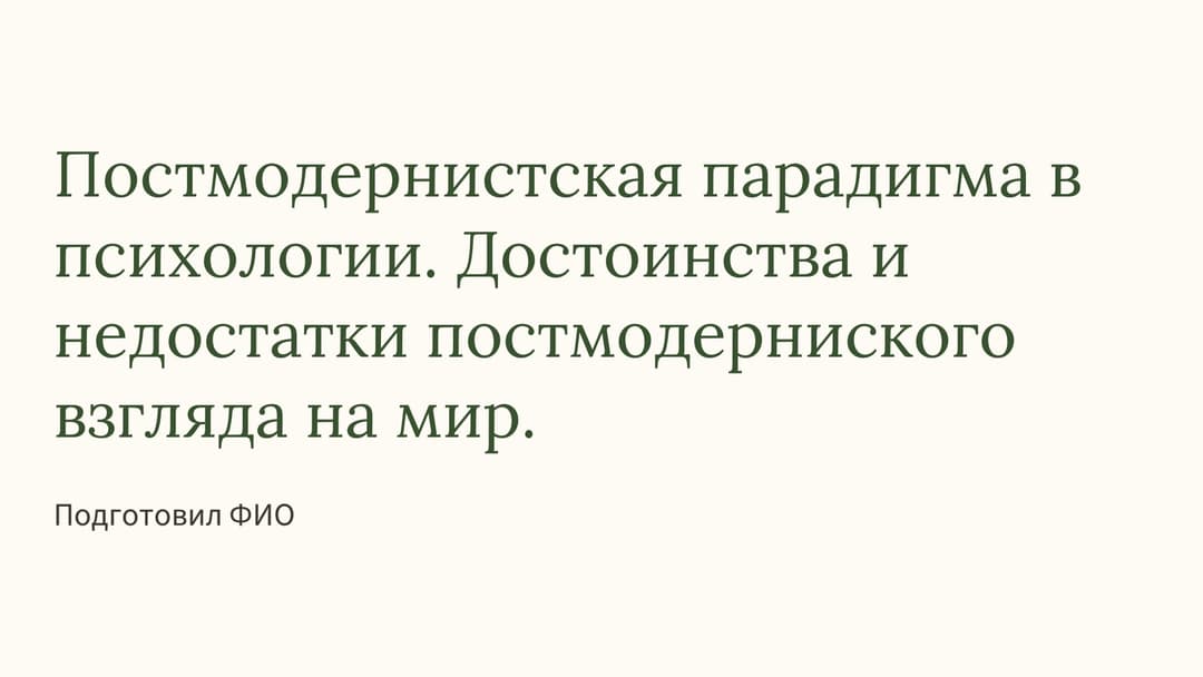 Слайд 1