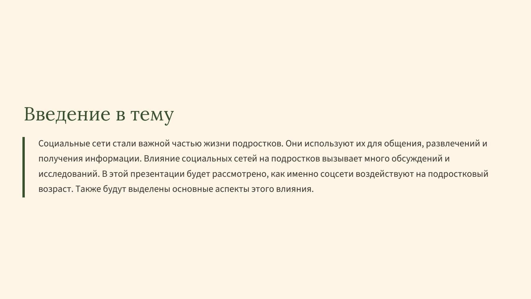 Слайд 2