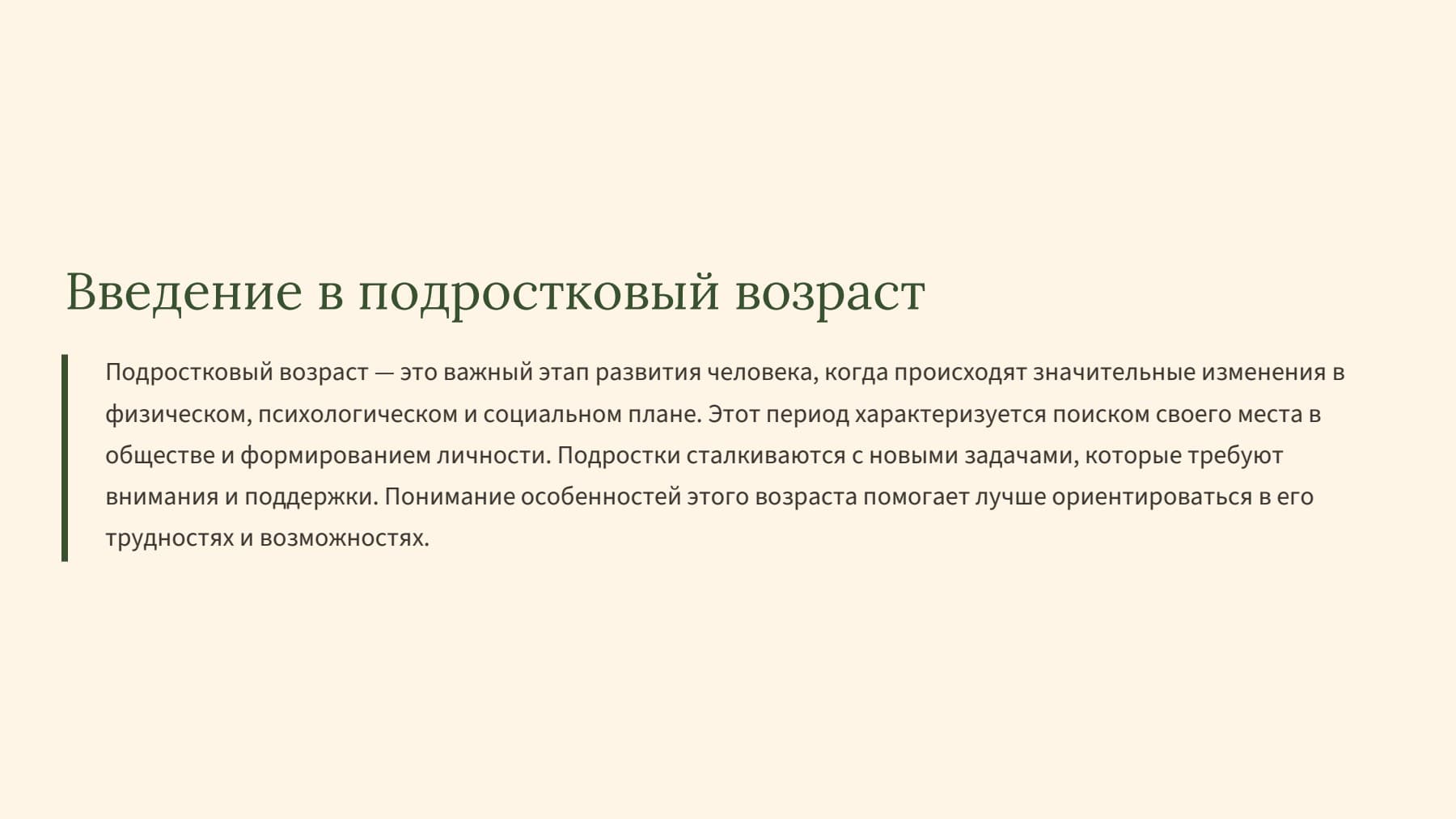 Слайд 2