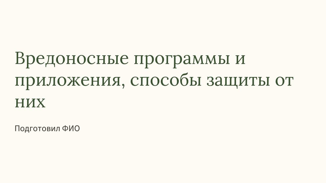 Слайд 1