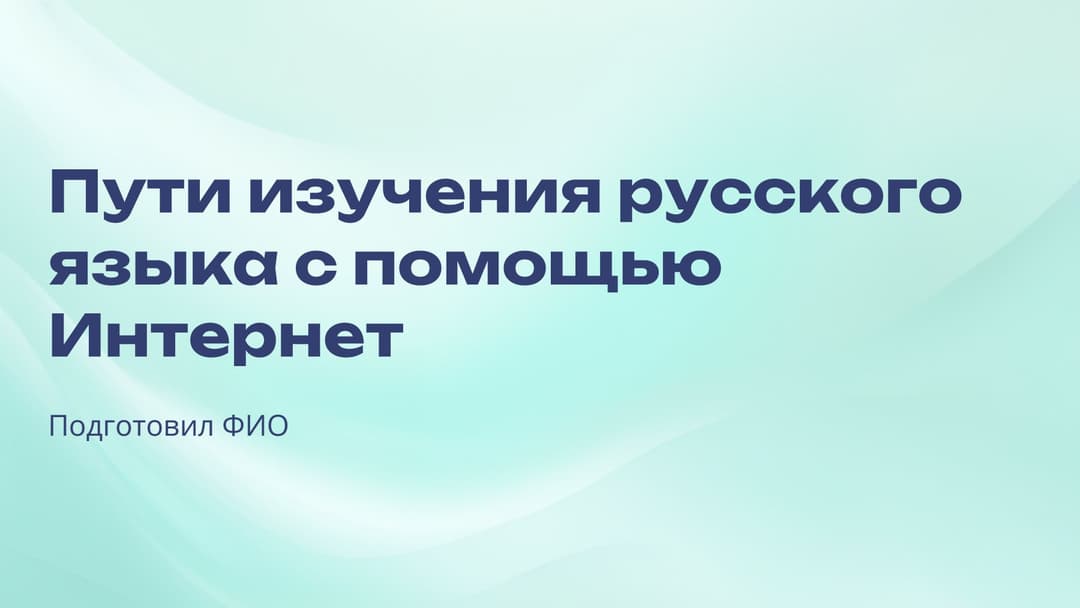 Слайд 1