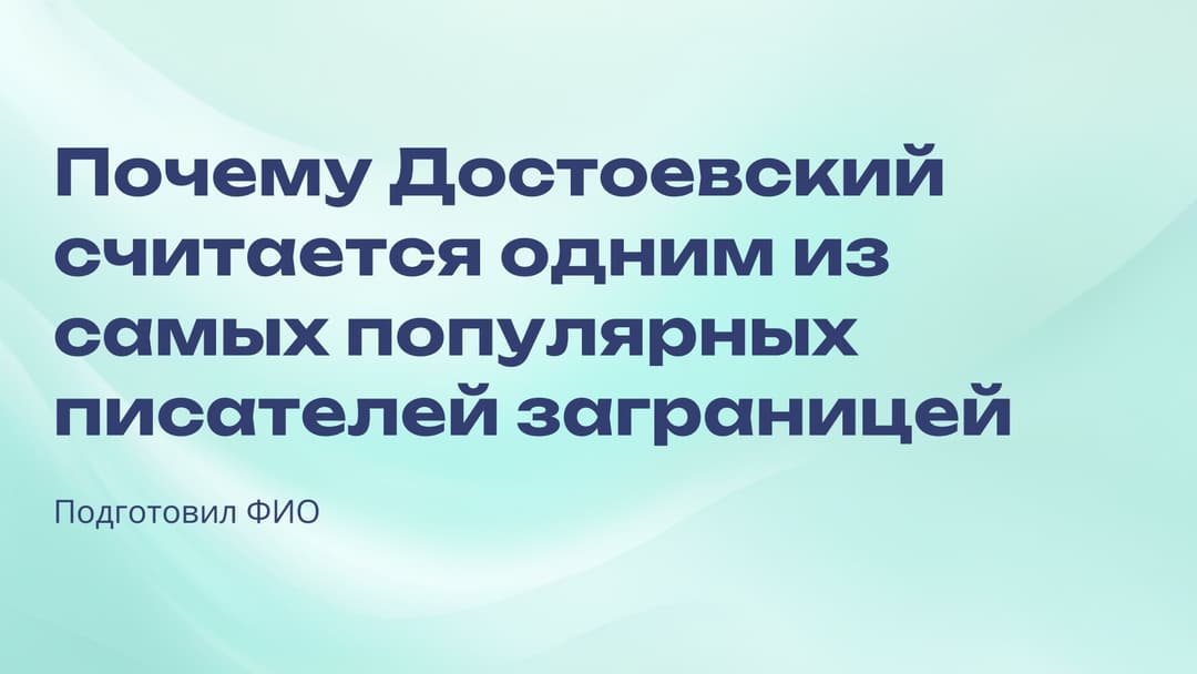Слайд 1