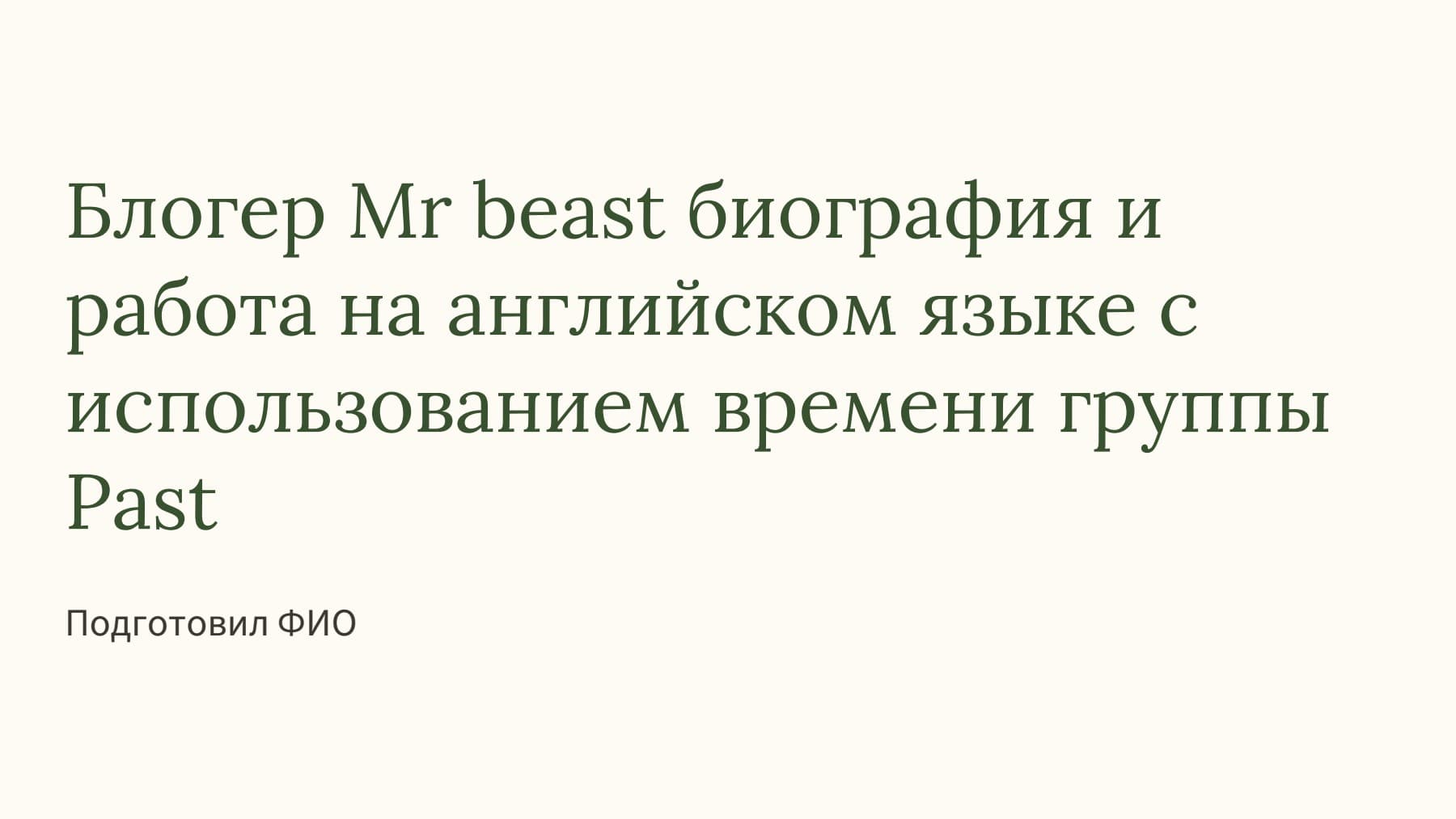 Слайд 1