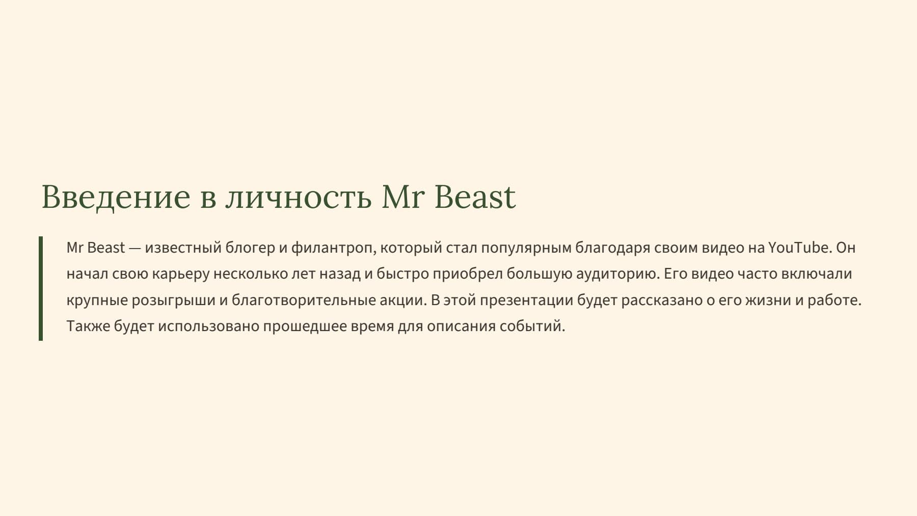 Слайд 2