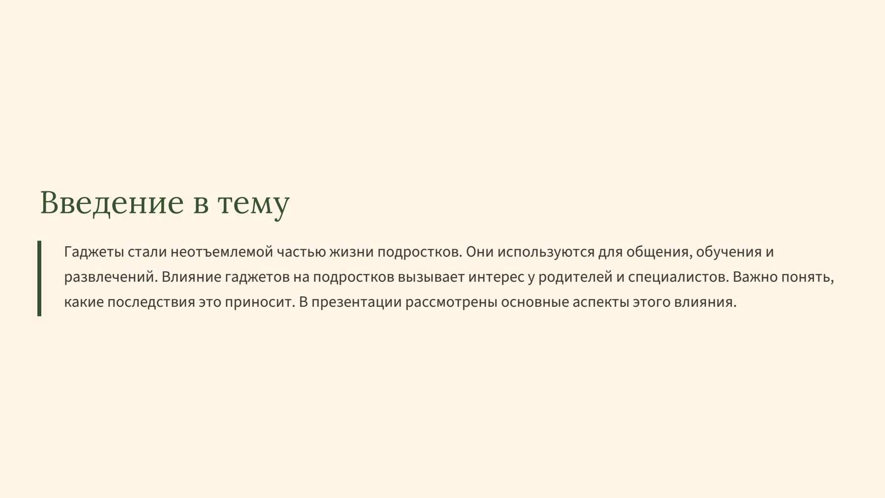 Слайд 2