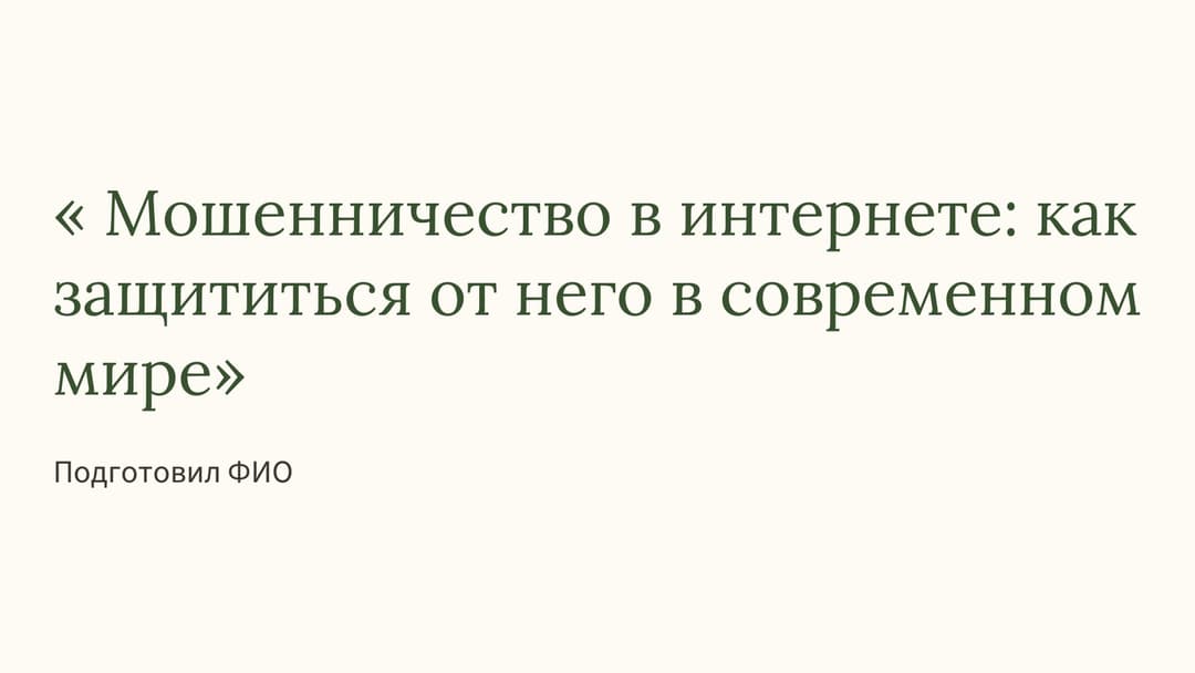 Слайд 1
