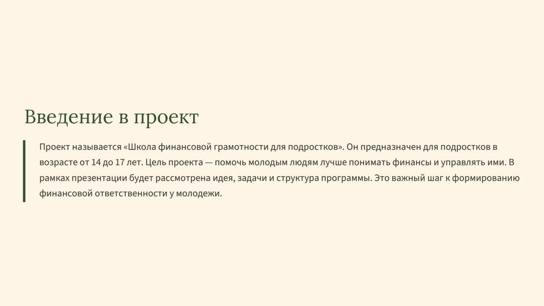 Слайд 2
