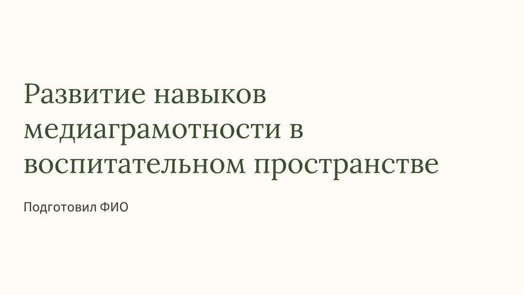 Слайд 1