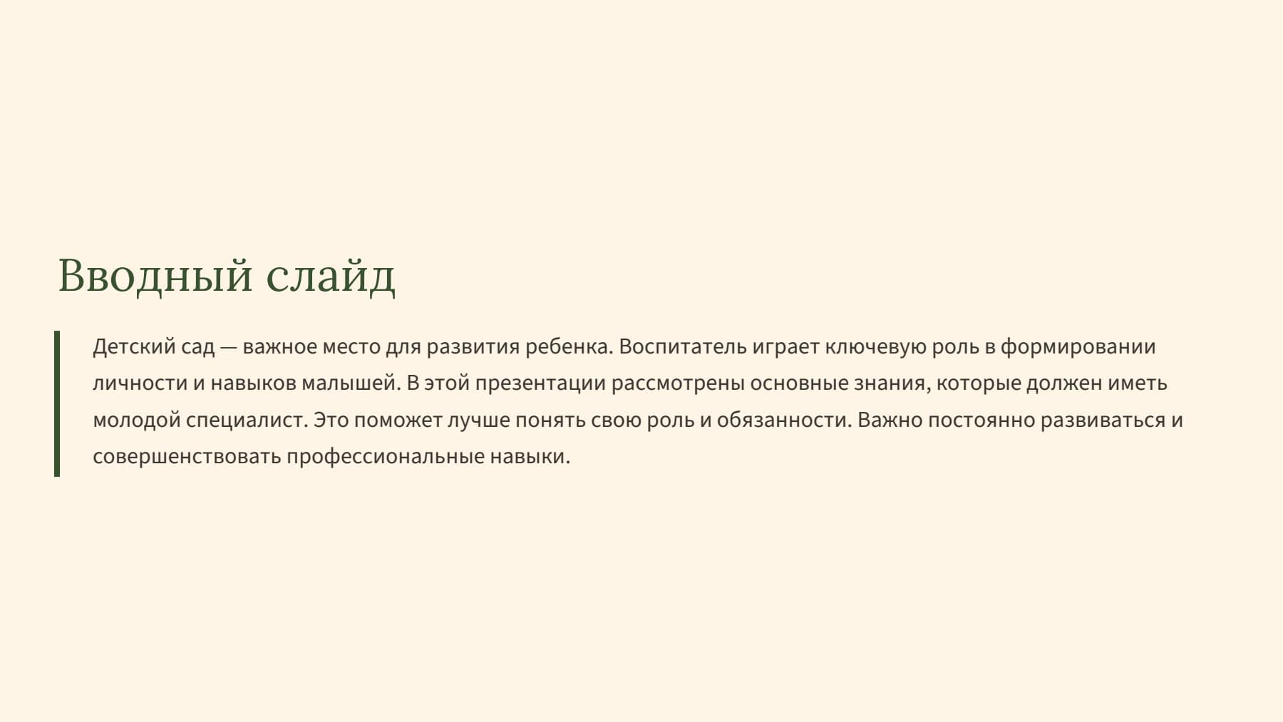 Слайд 2