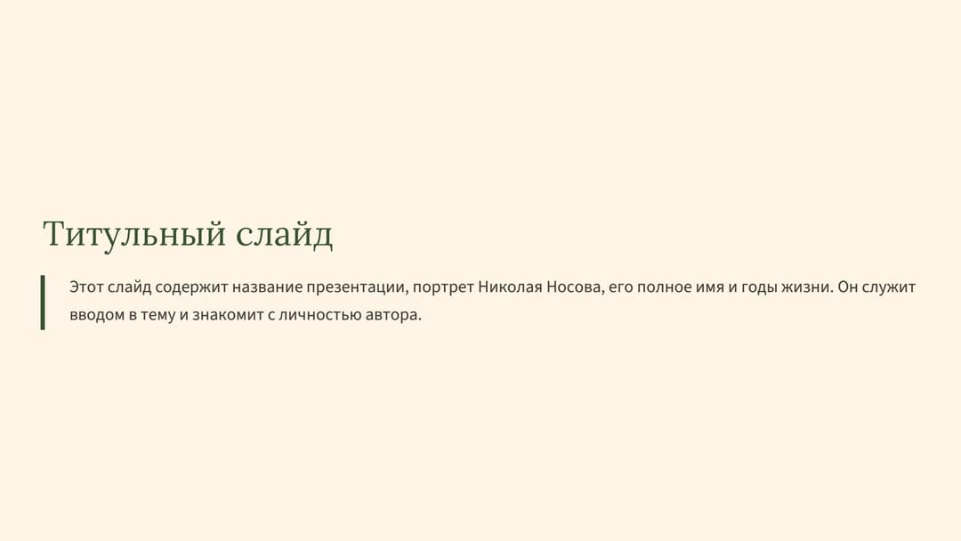 Слайд 2