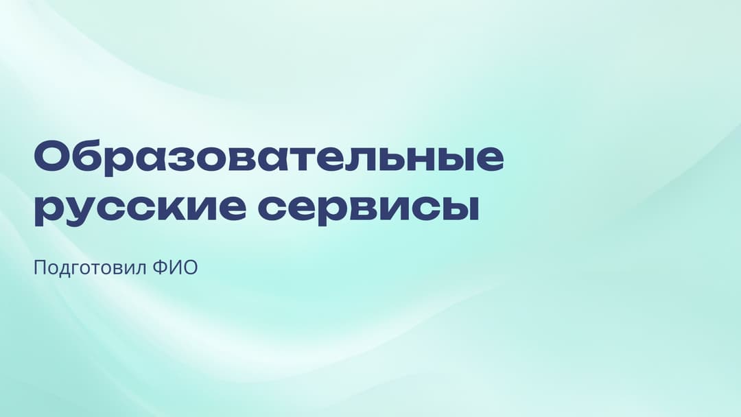 Слайд 1