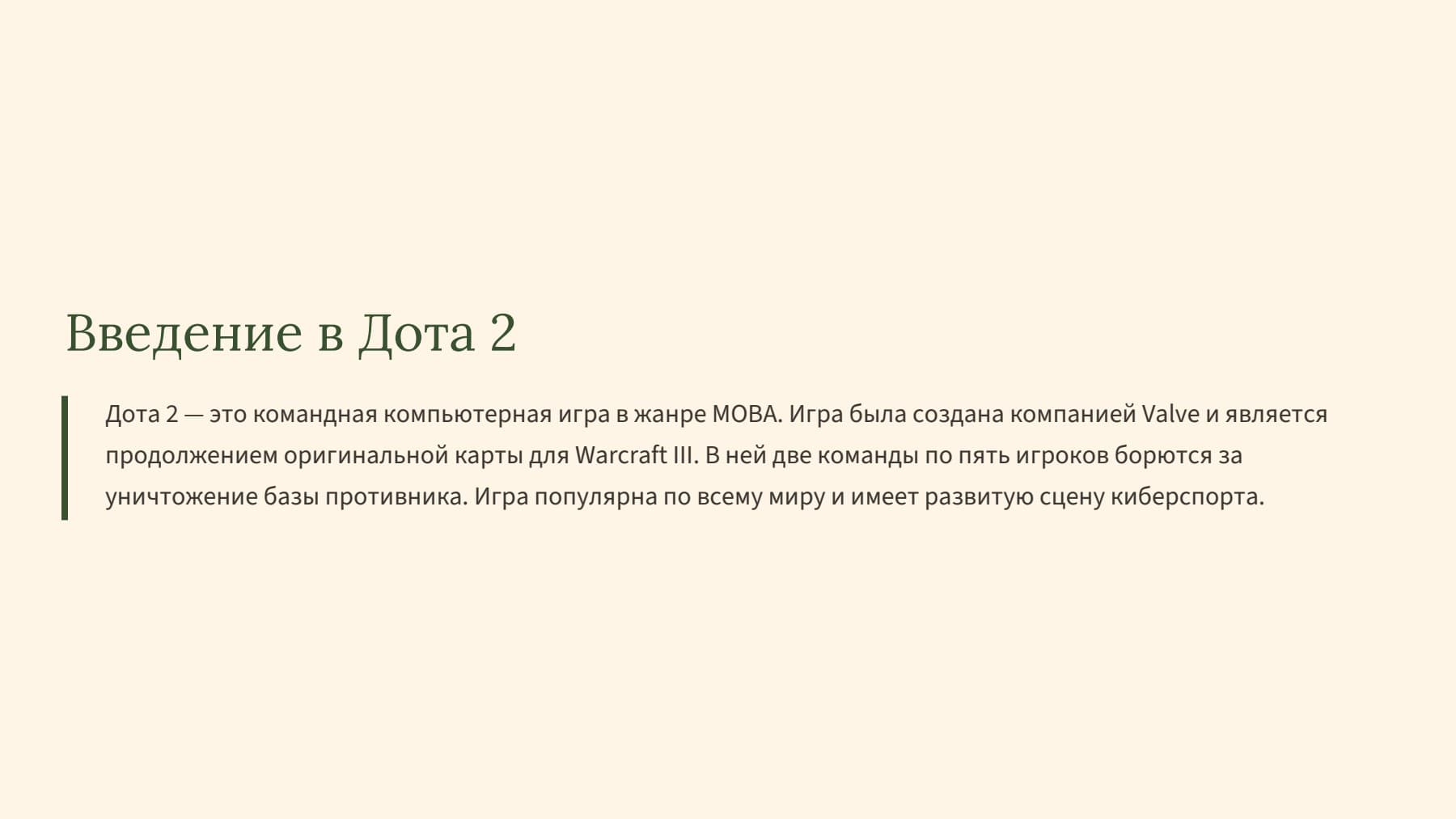 Слайд 2