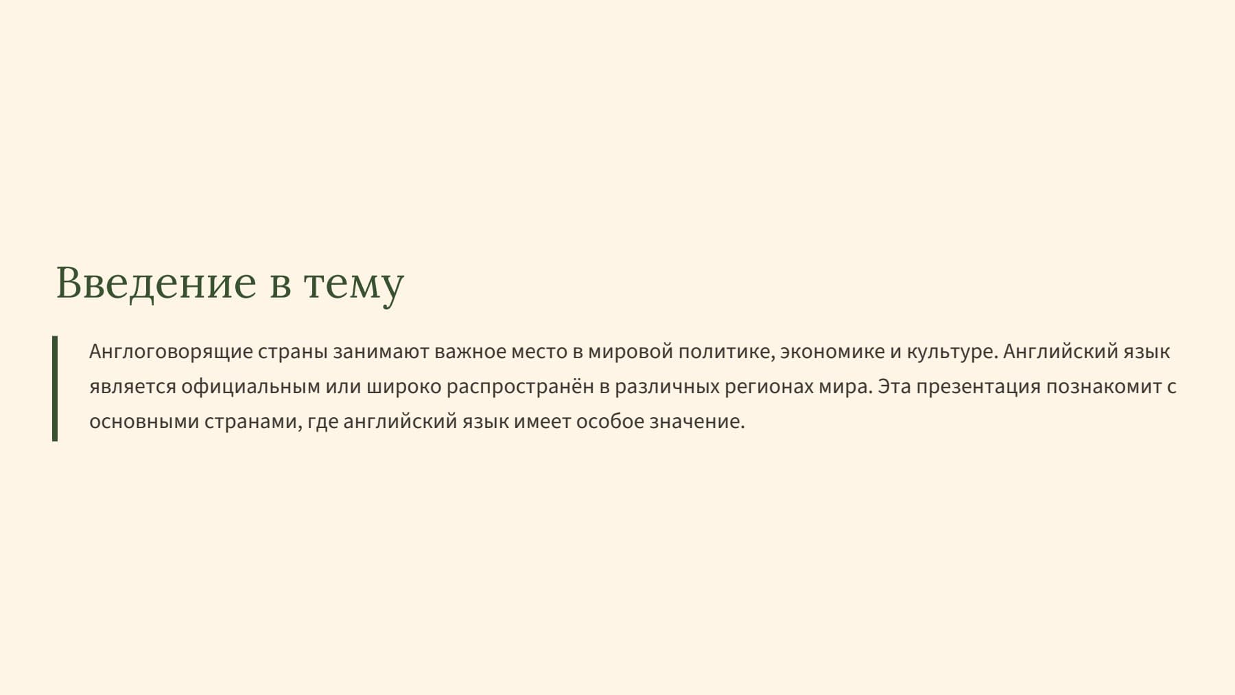 Слайд 2