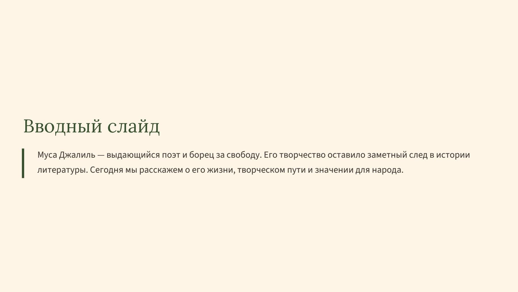 Слайд 2