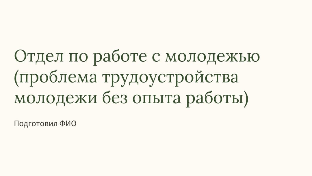 Слайд 1