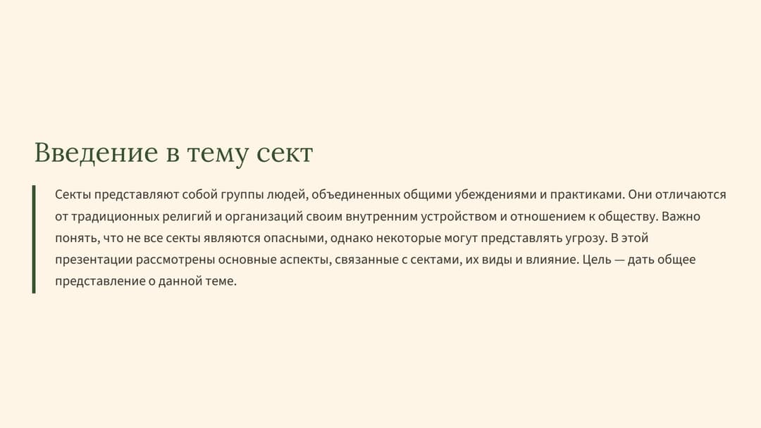 Слайд 2