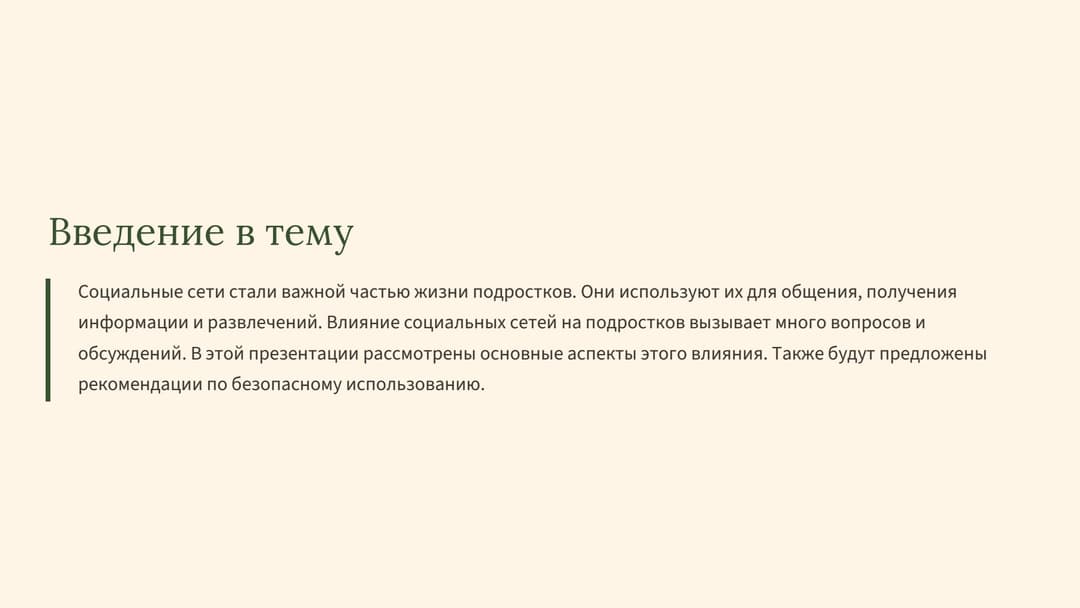 Слайд 2
