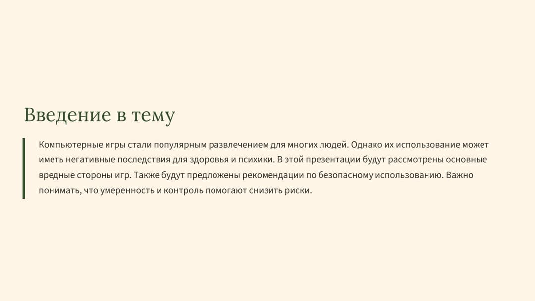 Слайд 2
