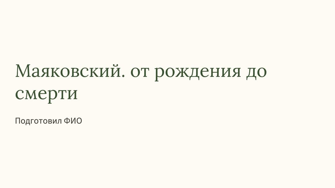 Слайд 1