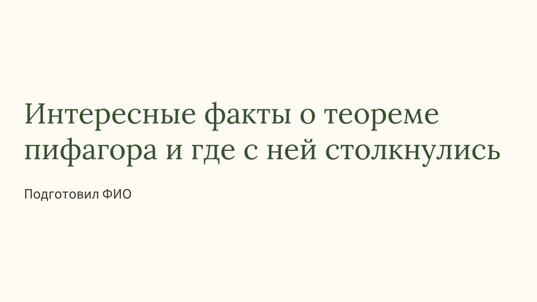 Слайд 1