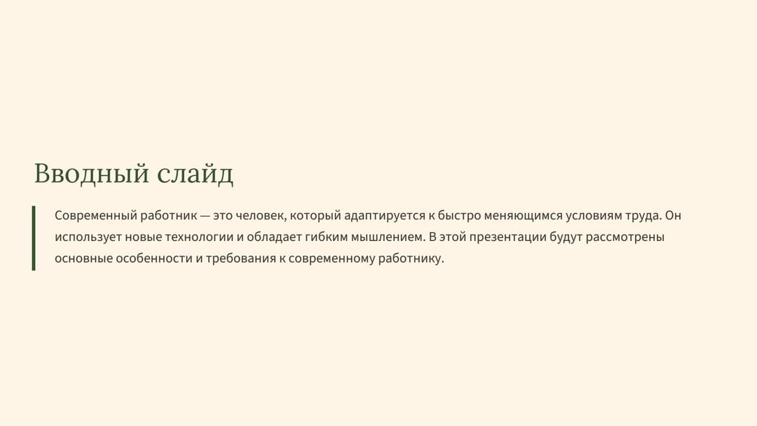 Слайд 2