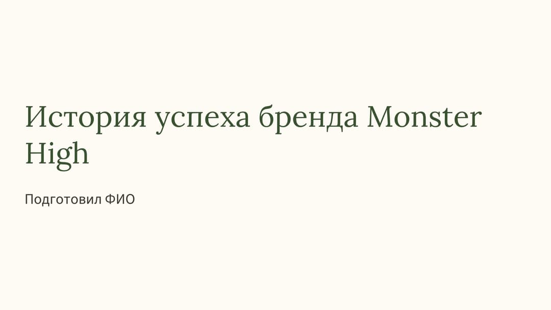Слайд 1