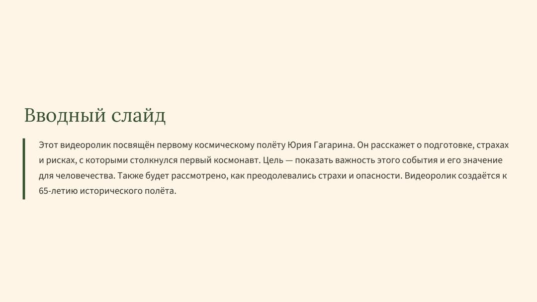 Слайд 2