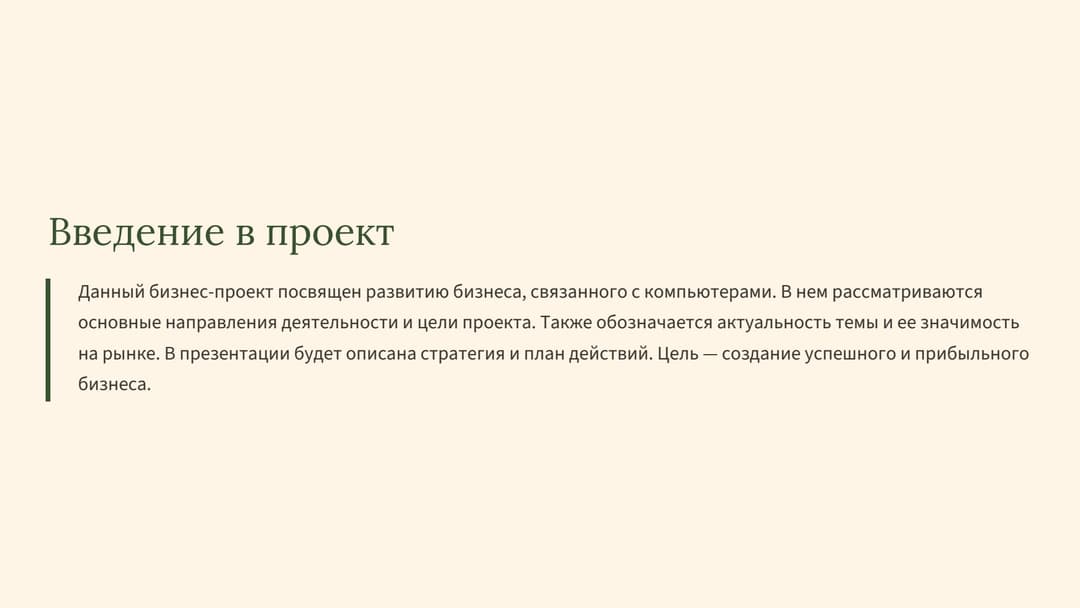Слайд 2