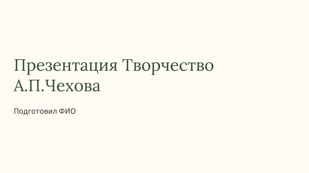 Слайд 1