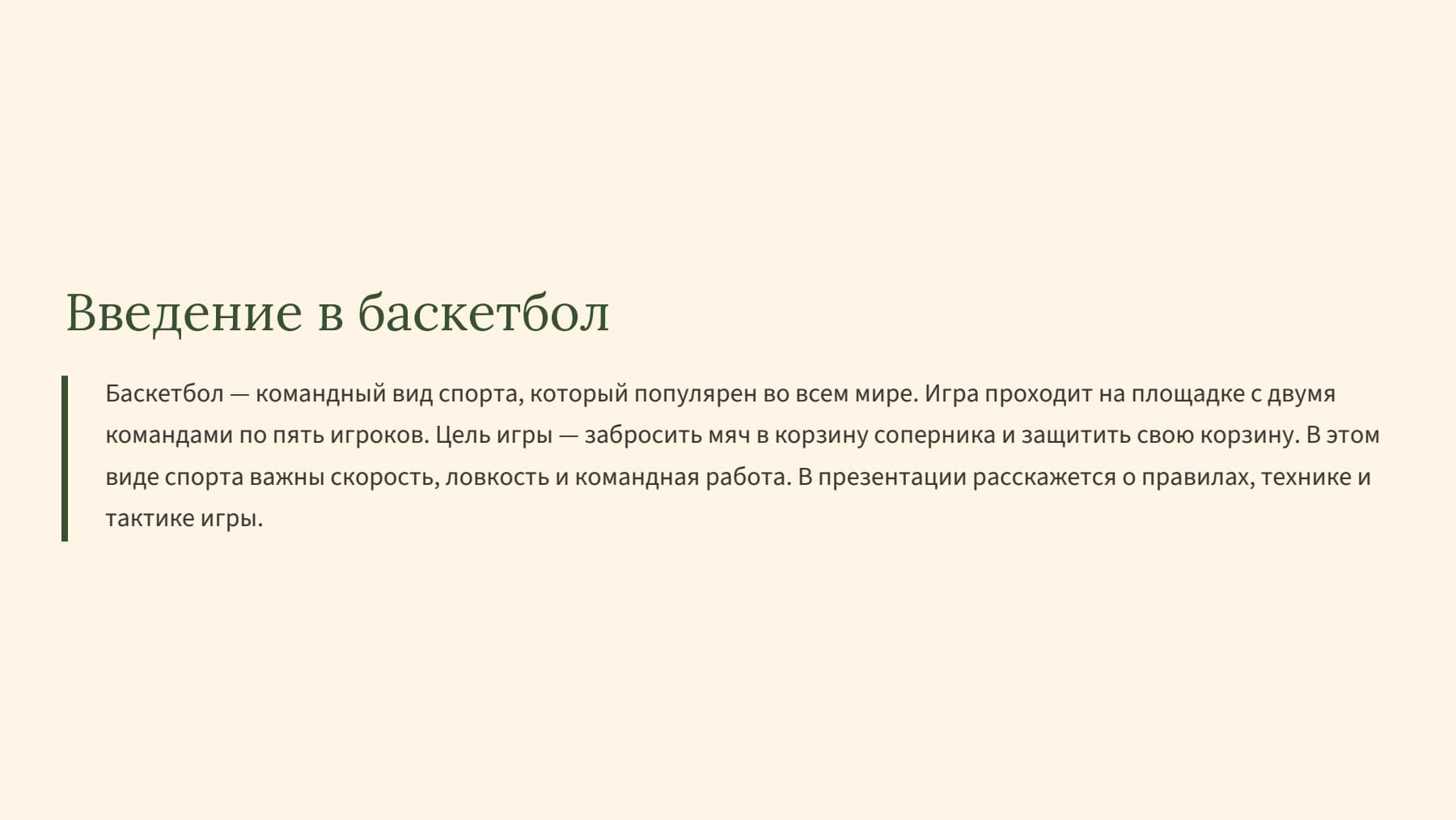 Слайд 2