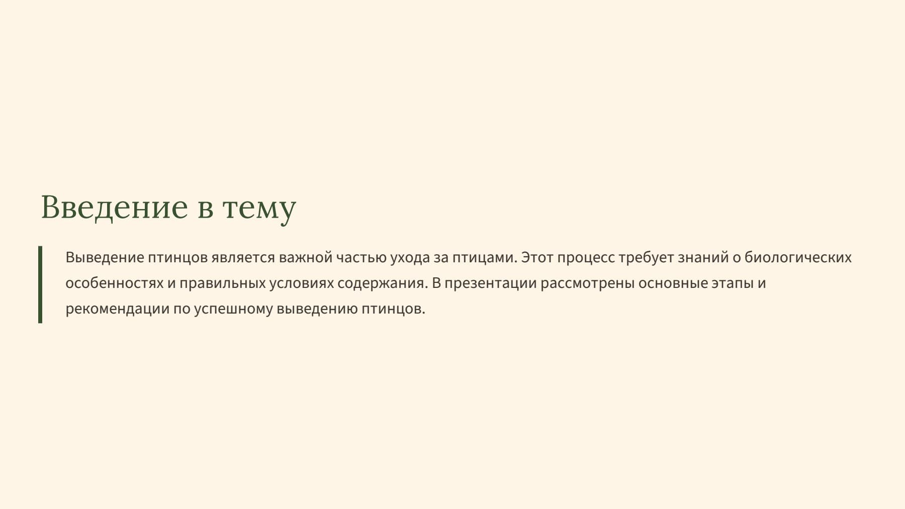 Слайд 2