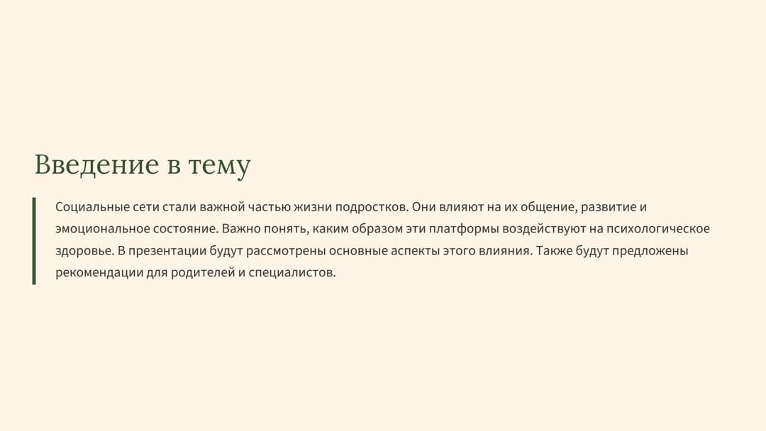 Слайд 2