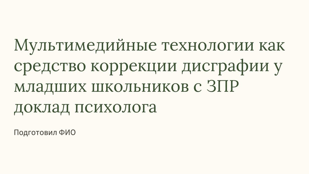Слайд 1