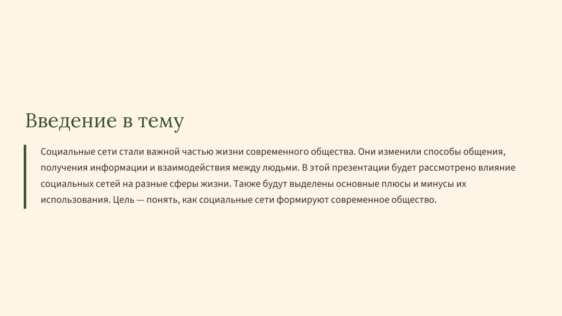 Слайд 2