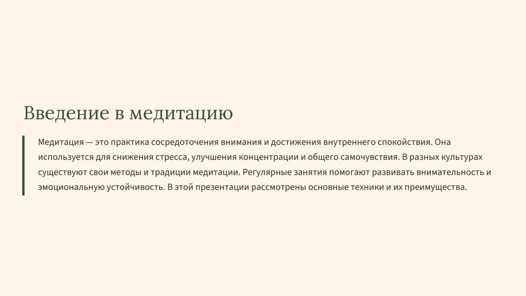 Слайд 2