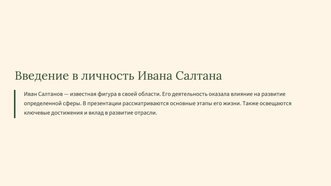 Слайд 2
