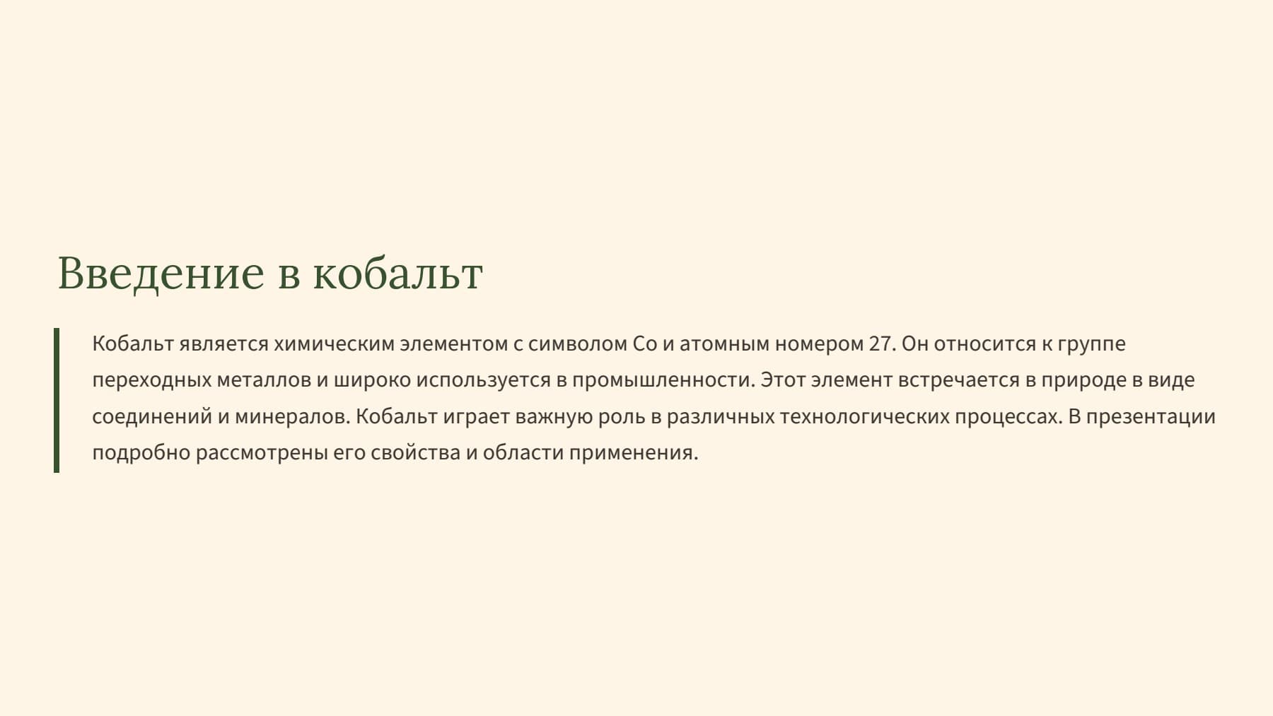 Слайд 2