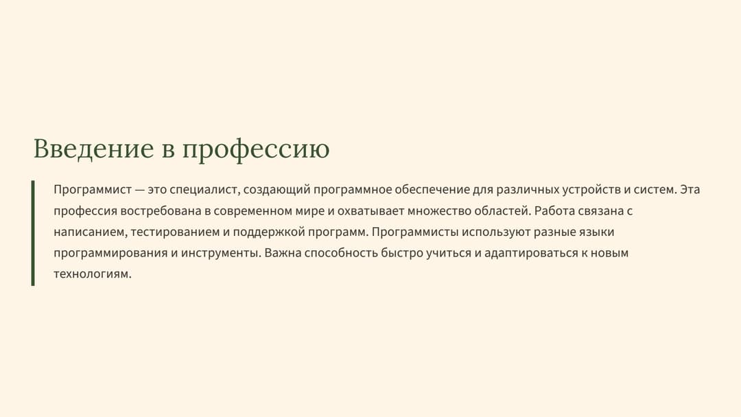 Слайд 2