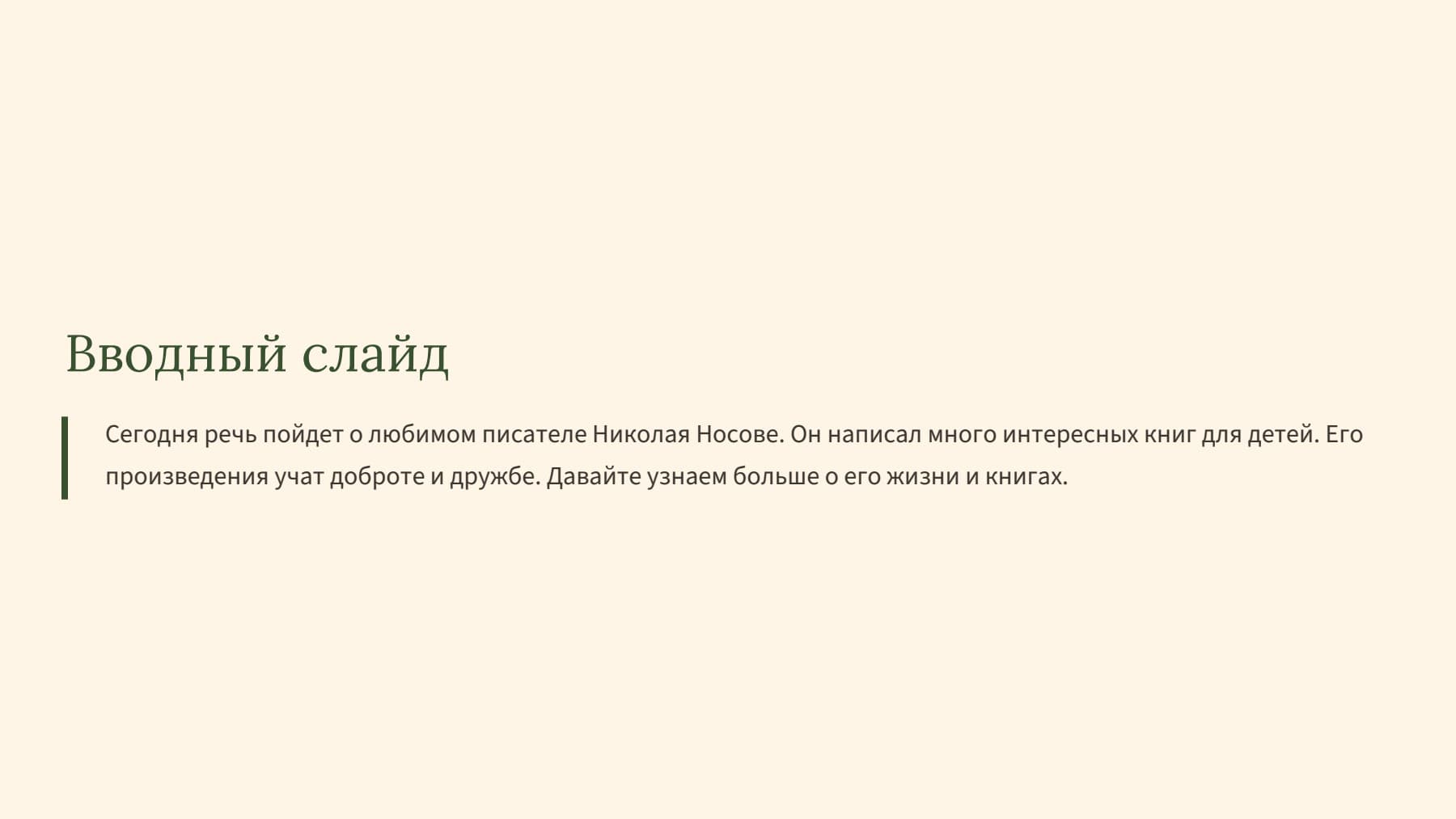 Слайд 2