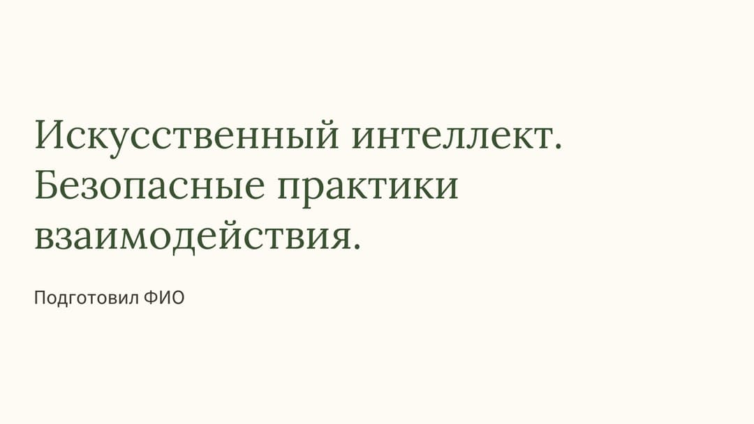 Слайд 1