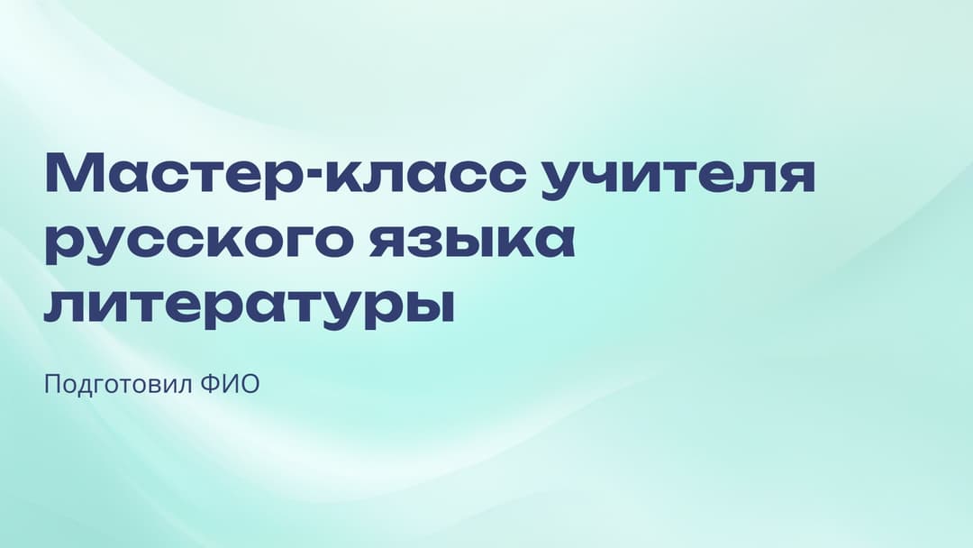 Слайд 1