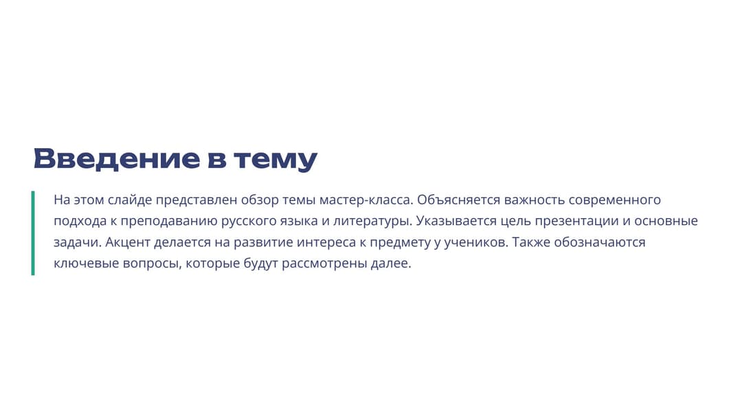 Слайд 2