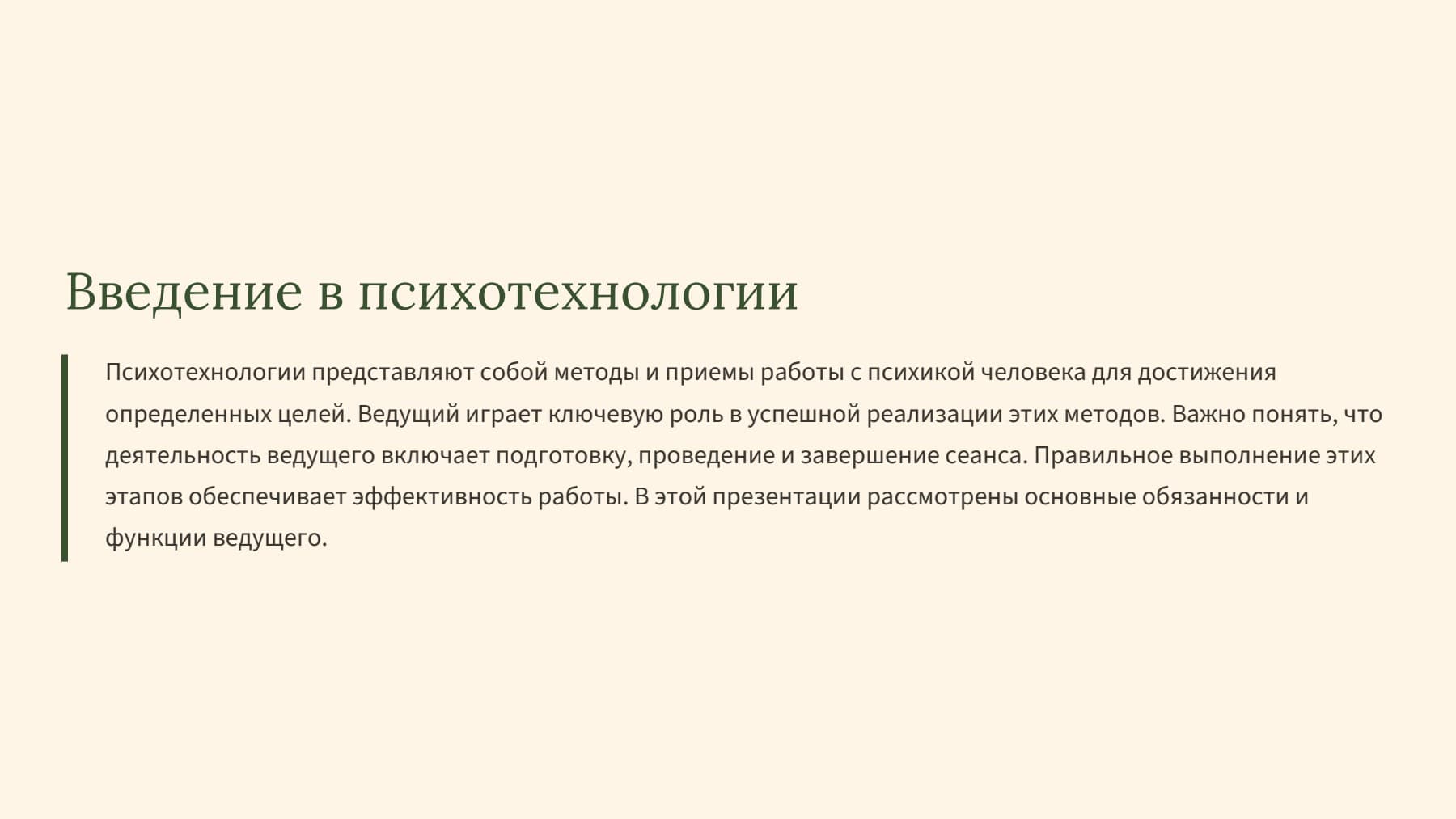 Слайд 2