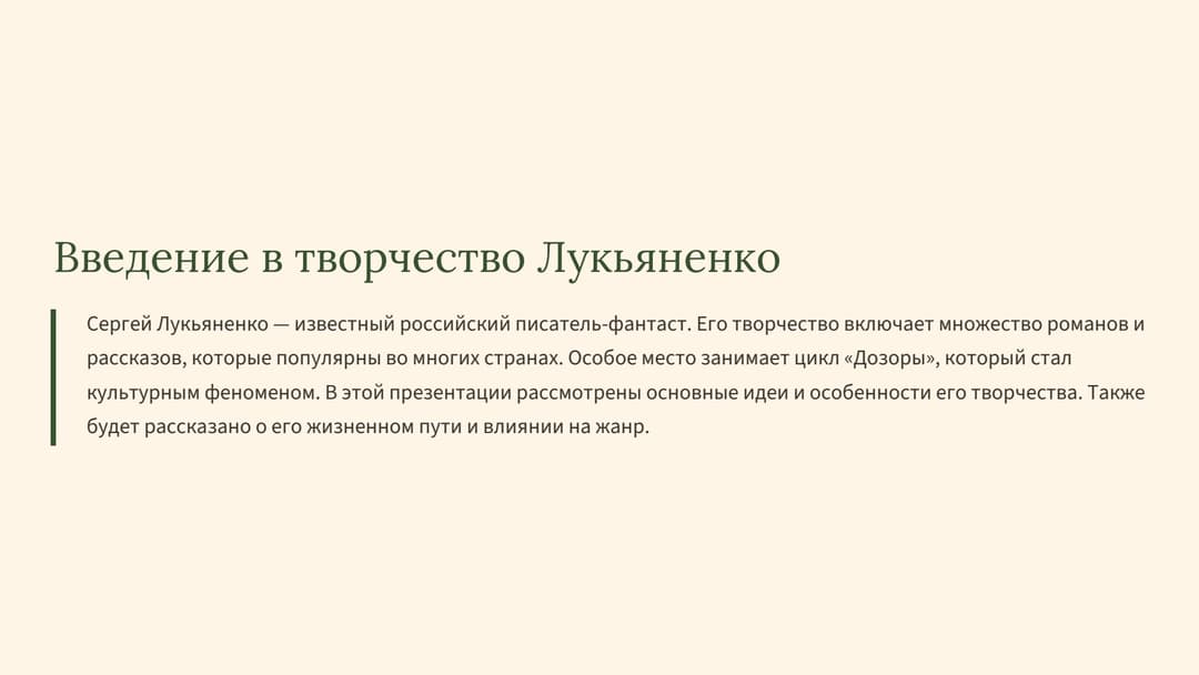 Слайд 2